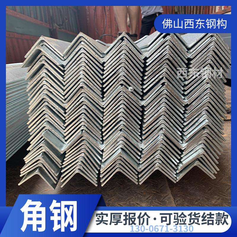 50的角铁 50x5角钢每米价格 贵港市角铁 等边热轧角钢 汕尾钢材批发