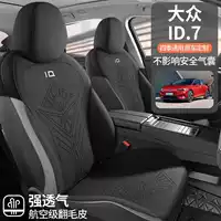 Специальная подушка для сиденья Volkswagen ID.7 25 id7, подушка для автомобильного сиденья, замшевая подушка для седла, четырехсезонный дышащий чехол для подушки сиденья