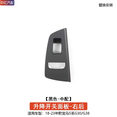 regulator switch panel 525530 door – Armrest, handle, handle - window-panel-black-medium-right-rear