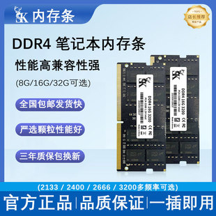 �m��Ӣ�ؠ�DDR4�Pӛ����X�ȴ�l16G 8G ȫ����ddr4�ȴ�l���
