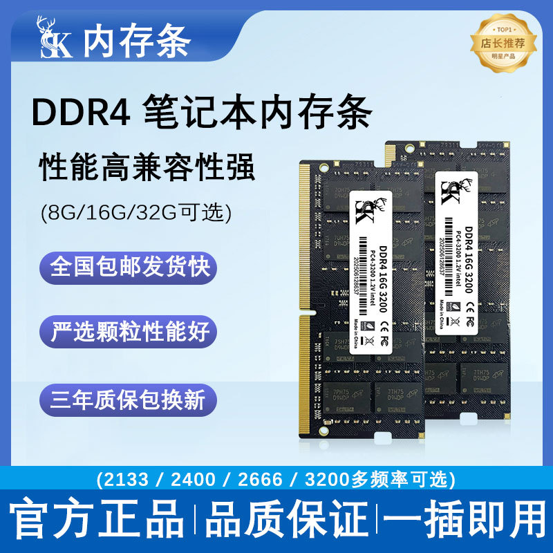 Intel DDR4 noutbuk xotira 8G/16GB to'liq mos