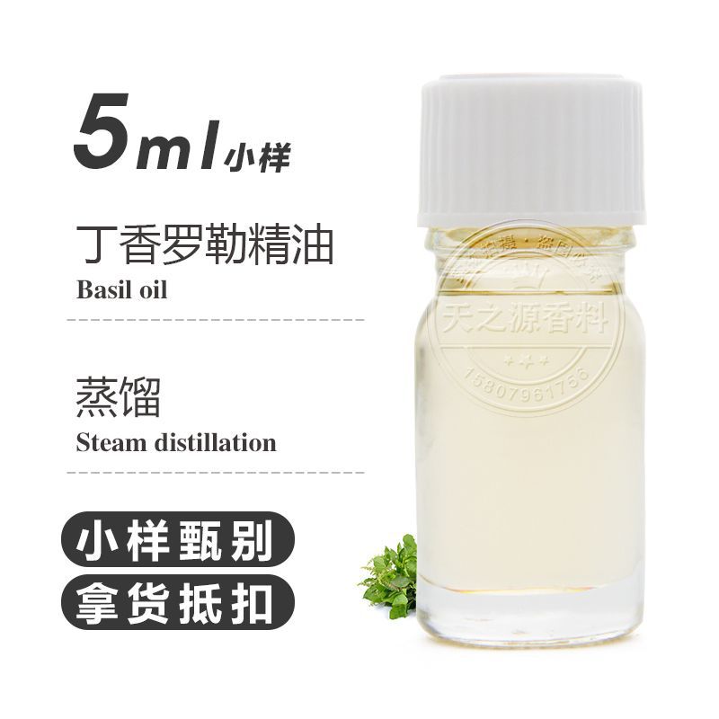 丁香罗勒精油现货 植物蒸馏提取物Basil Oil日化香薰原料批发厂家