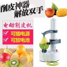 家用电动削皮机多功能懒人神器 水果土豆削皮器可拆卸清洗去皮机