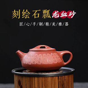 New Yixing authentic high-grade raw ore Dragon Blood Sand Carving Jingzhou stone ladle purple sand pot household teapot tea set gift
