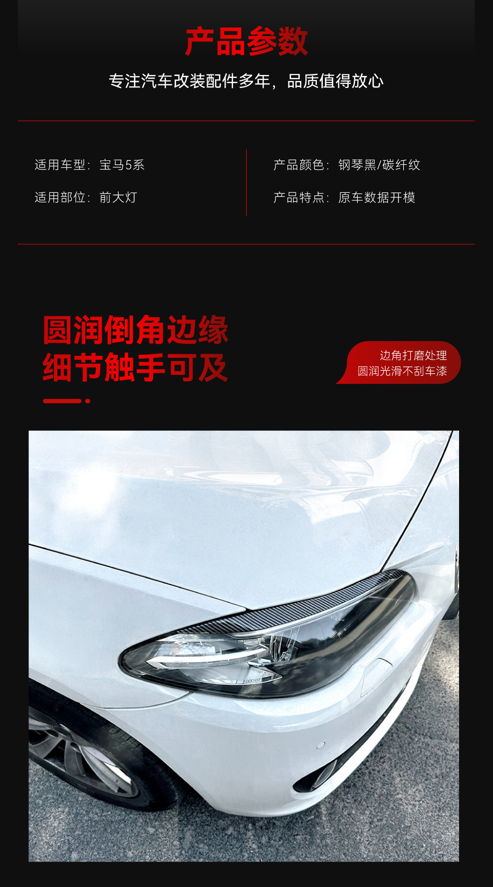 Suitable for 2015-2017 Bmw 5 Series F10 F11 Front Headlights, Light Eyebrow Stickers, Exterior Modification Special