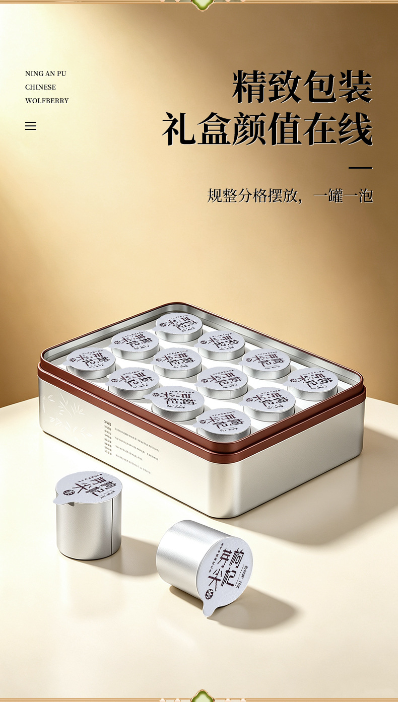 Ning'anbao Goji Sprout Tea 2026 New Goji Leaf Tip Tea 120g Gift Box overview