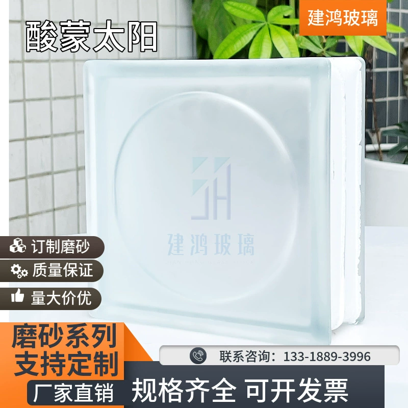 Кислотная матовая полая стеклянная плитка Пропускающий свет непрозрачный фон хрустальная плитка декоративная навесной стены ванная комната сухой и влажной перегородки