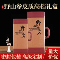 Yoshan женьшень подарочная коробка Кожаная коробка Чанбайшань Свежий женьшень подарочная коробка лесная коробка