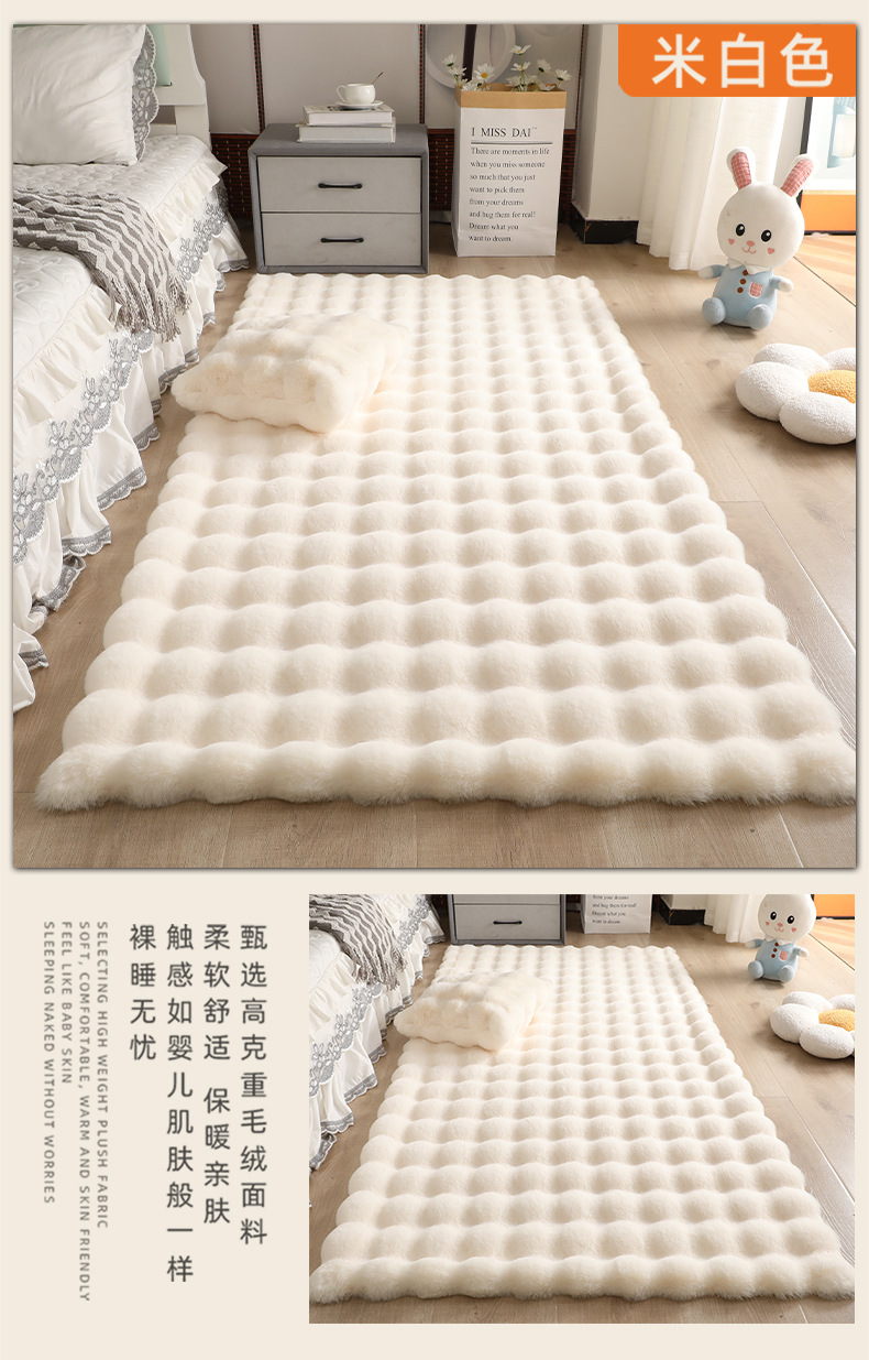 Cream-Colored Bubble Velvet Carpet, Plush Floor Mat, Bedroom Bedside Rug, Living Room Sofa Bay Window Mat, Dressing Room Coffee Table Mat