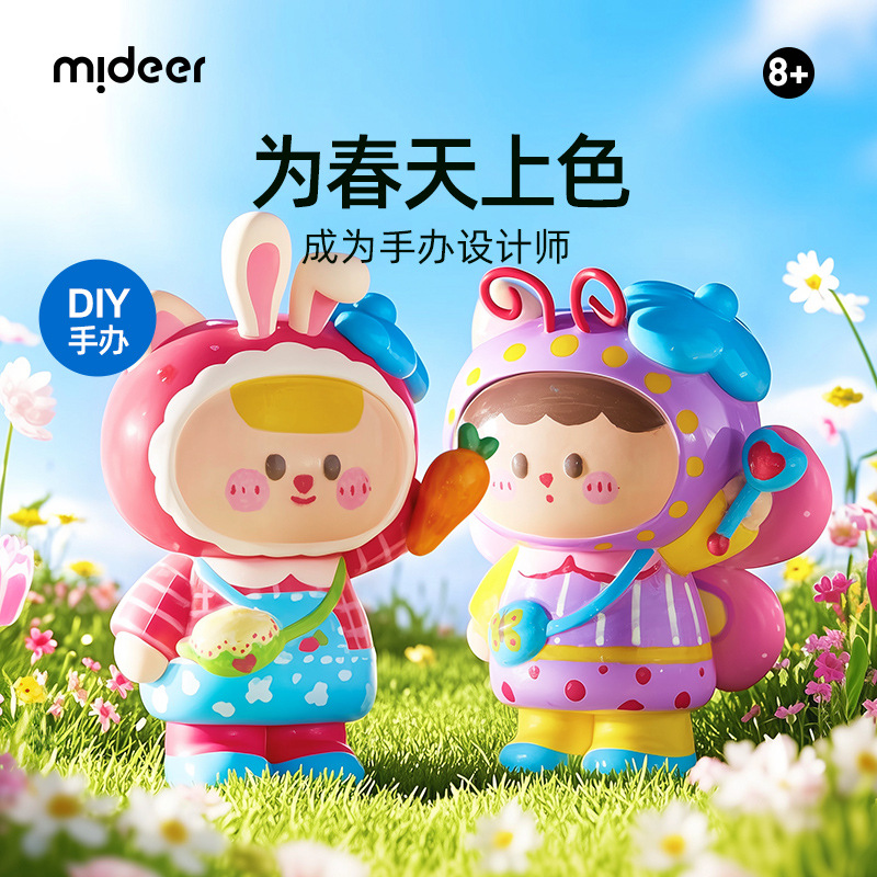 弥鹿儿童手工diy石膏娃娃彩绘模具涂色玩具6岁女孩生日六一节礼物