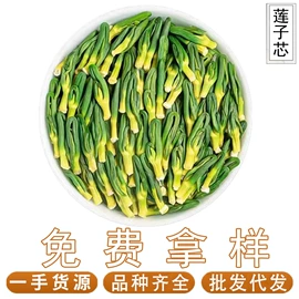 其他药食同源;其他滋补;莲子类