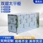 冷冻医学大体双层冰柜