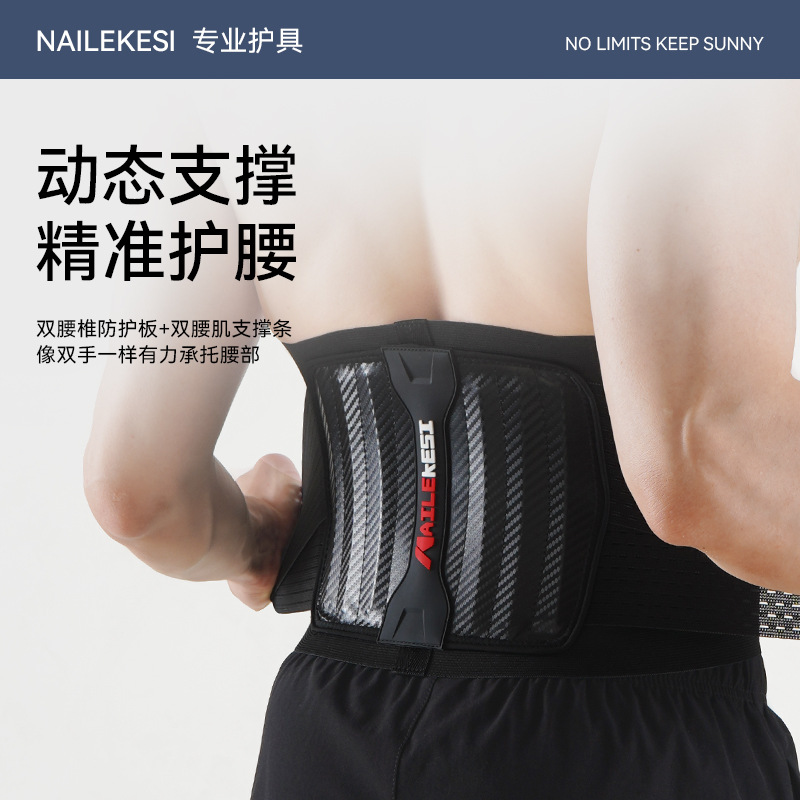 cinturón de protección de cinturón deportivo para hombres de fitness baloncesto correr cinturón de sellado de entrenamiento de cuclillas de tracción dura cinturón de soporte