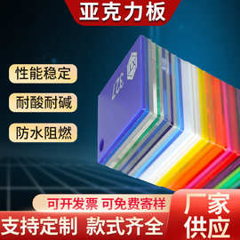 定制PMMA透明板打孔切割有机玻璃板UV雕刻广告牌高透亚克力板加工