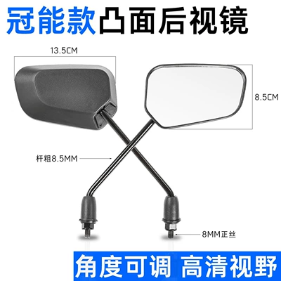 Electric Vehicle Rearview Mirror Suitable for Yadea E8, Leda Guanneng No. 9, Universal M8 Reversing Mirror for Electric Bikes (Other Electric Vehicle Accessories) - suitable-for-crown-energy-model-reversing-mirrorpaid