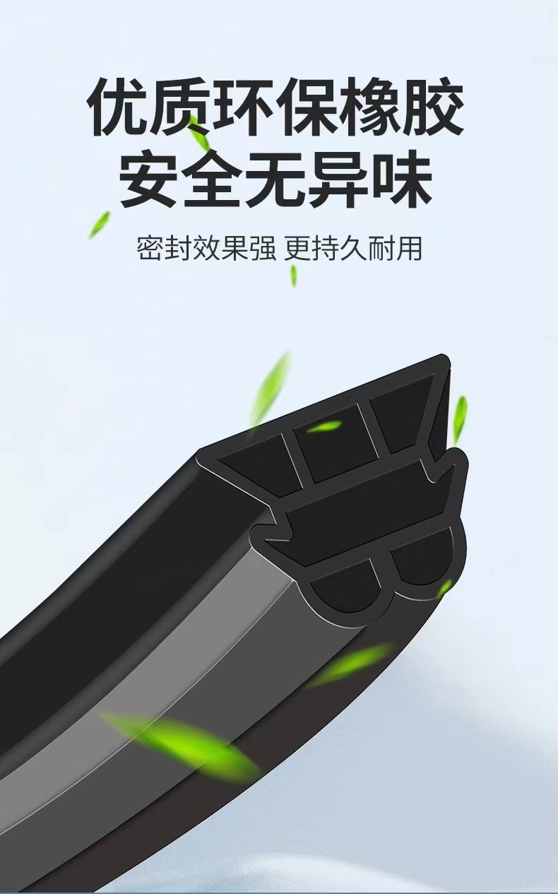 【Three-Layer Six-Hole】Car Sealing Strip, Thickened Car Door Seal Strip, Waterproof, Dustproof, Soundproof Strip, Door Frame Windproof Strip