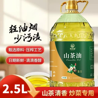 山茶油食用油源头工厂支持OEM/ODM贴牌定制全品类粮油代加工礼盒