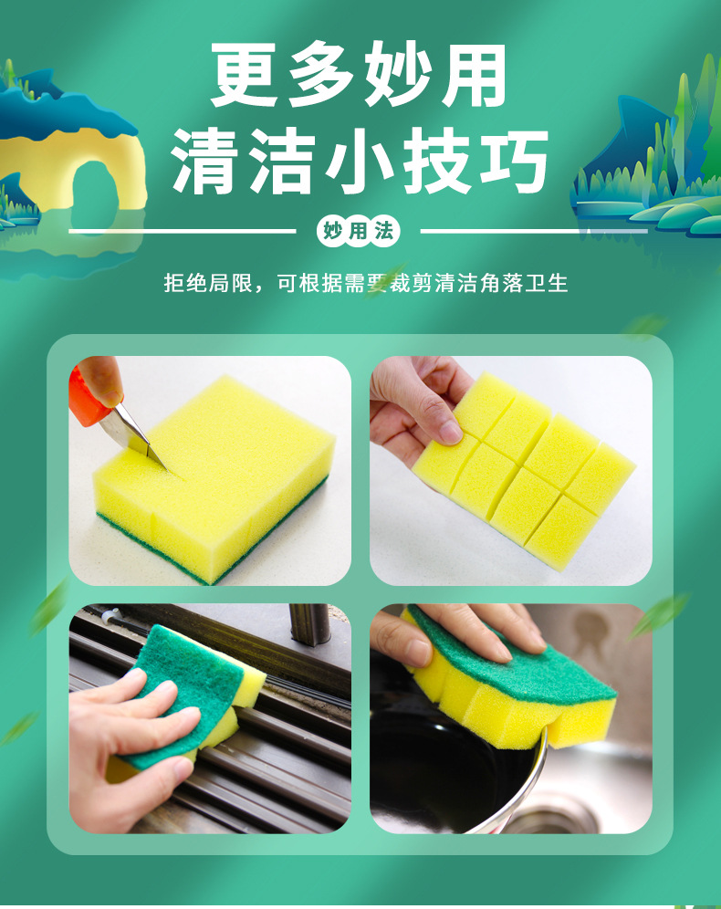 海绵百洁布1片独立装_11.jpg