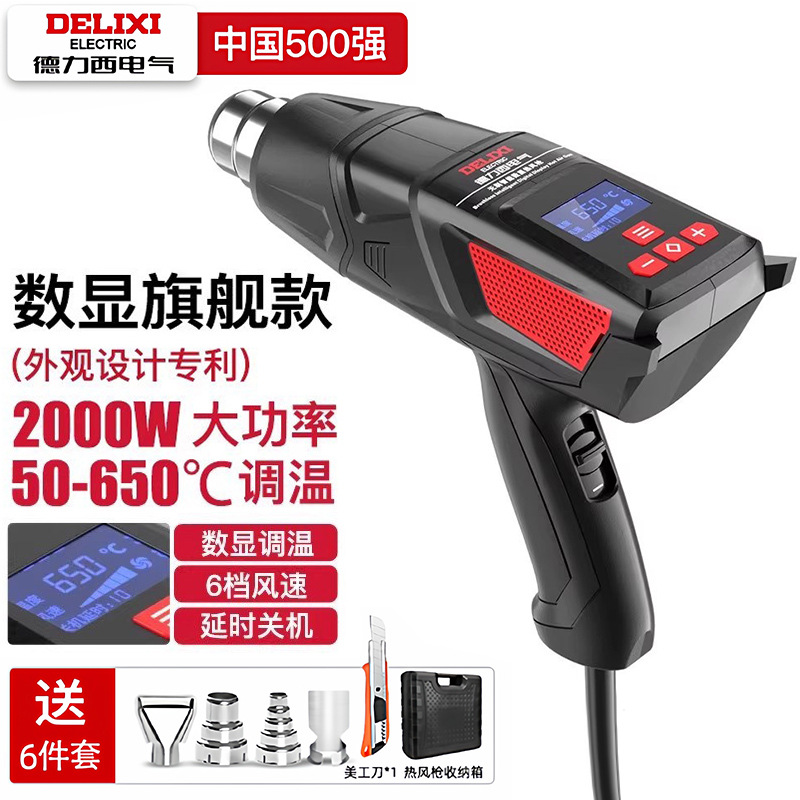 Фен Delixi Electric с бесщеточным двигателем