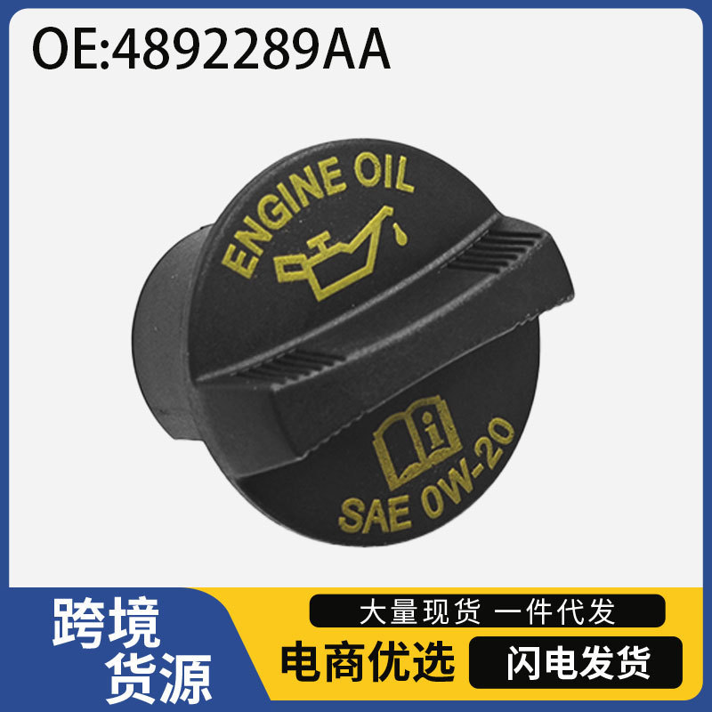4892289Aa Is Suitable for Dodge Jeep Ram Car Parts Engine Fuel Oil Tank Knob Cover