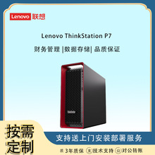 联想P7图形工作站电脑主机人工智能模拟仿真适用于3D建模主机