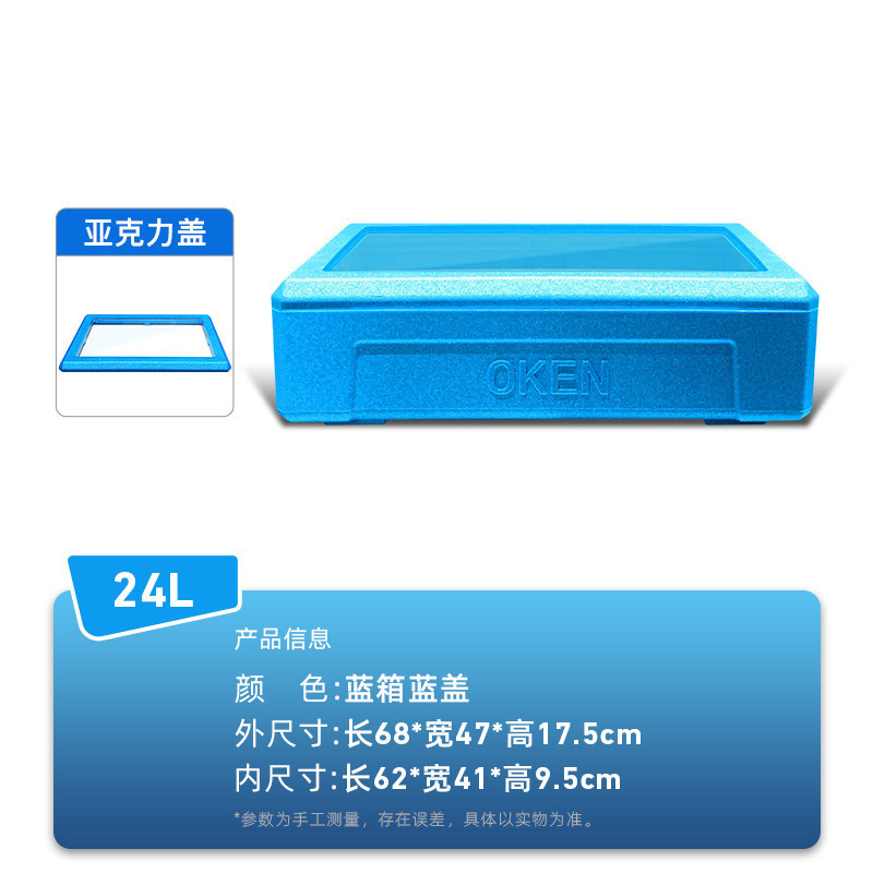 户外摆摊保冷箱提拉米苏保温箱 寿司甜品冷藏箱24升制冷泡沫箱|undefined