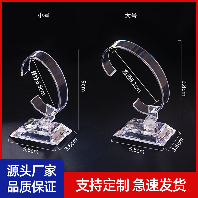 Watch Display Stand Transparent Acrylic Stand Bracelet Display Stand C Ring Stand Bracelet Bracelet Jewelry Stand Wholesale