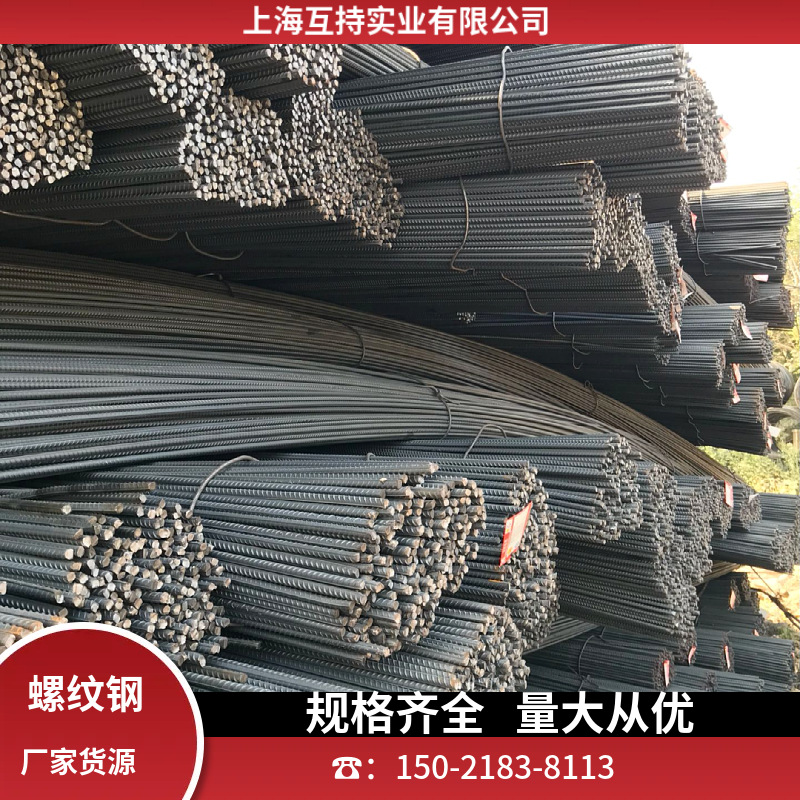 Φ10Φ25 马长江 镔鑫 新抚顺沙钢 永钢冷钢四级螺纹钢HRB500E