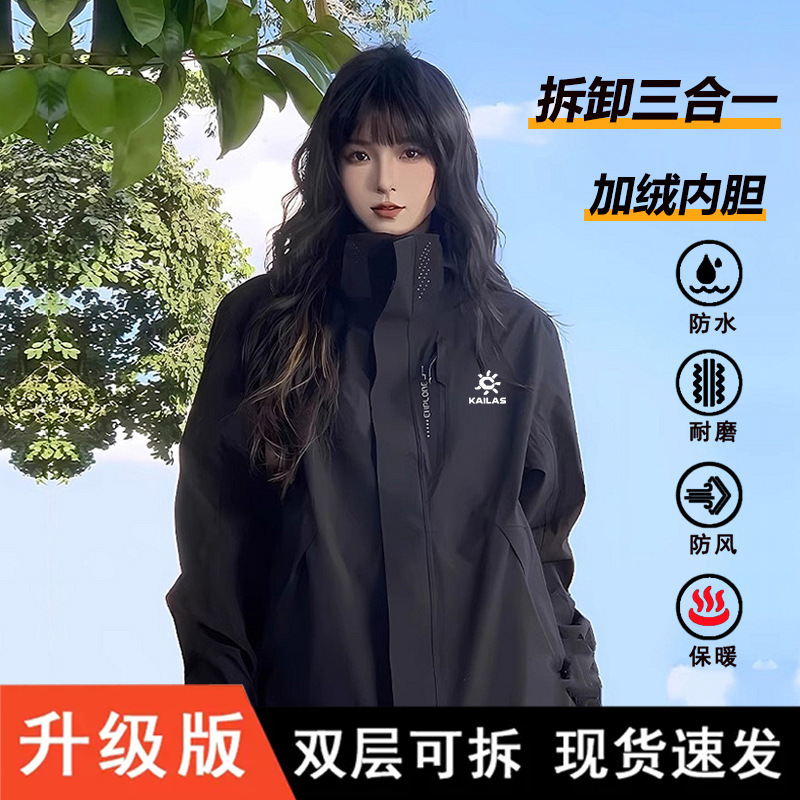 秋季冲锋衣外套男士春秋季2025新款潮凯乐石正标夹克户外登山服|undefined