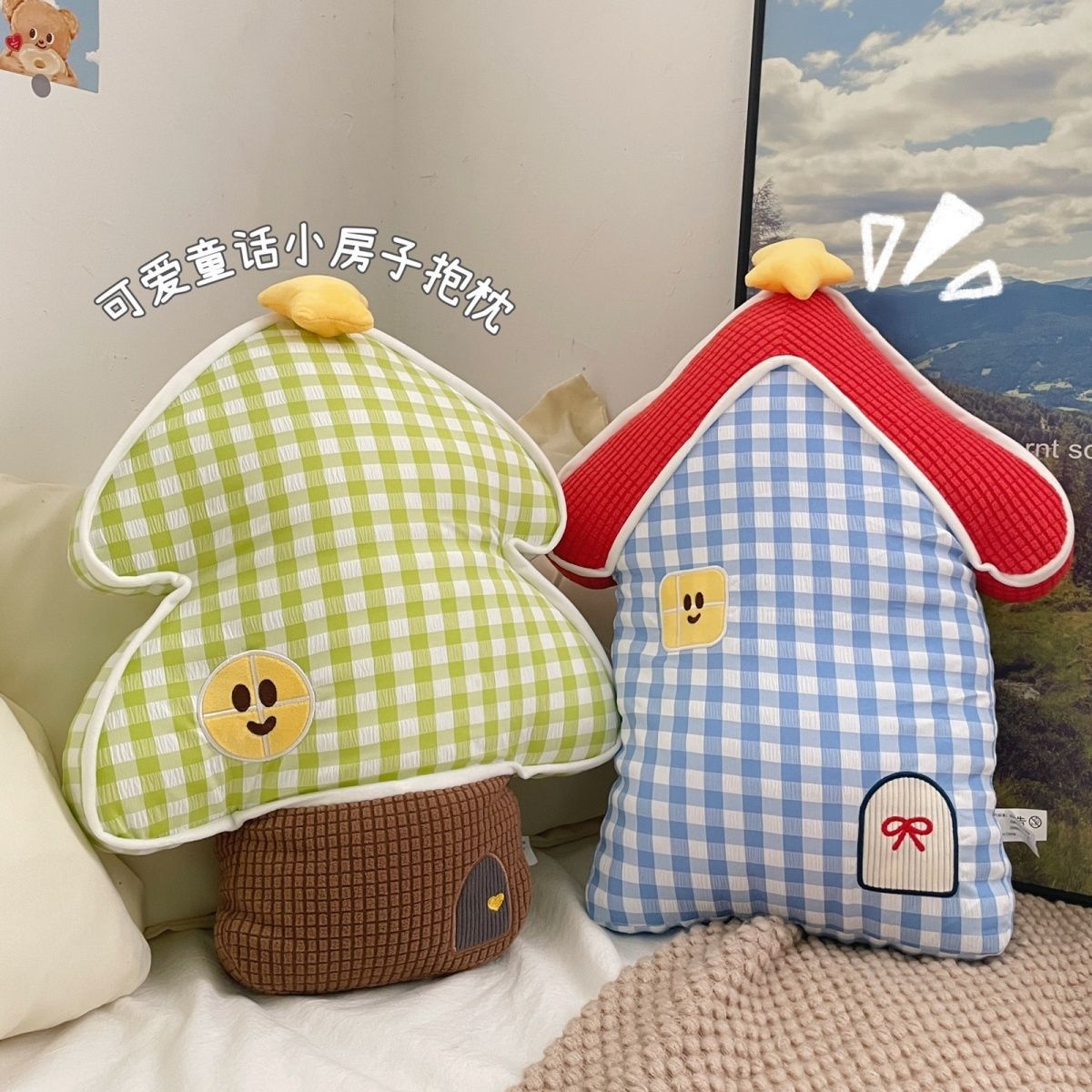 治愈系毛绒玩具童话小屋格子抱枕娃娃午睡枕床头靠垫腰靠毛绒玩具