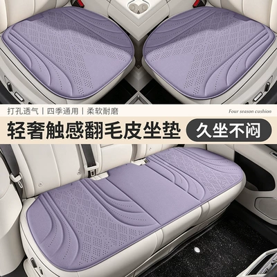 Universal seat cover | set, suitable for all seasons