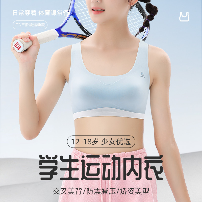 Girls' underwear sports shockproof girl bra early Senior high school development period 10 a 14 year old small vest young students Girls' underwear sports shockproof girl bra early Senior high school development period 10 a 14 year old small vest young students