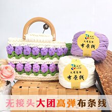 小蝌蚪大团高弹布条线粗毛线钩针团凉拖鞋婴儿床毛线手工diy编织