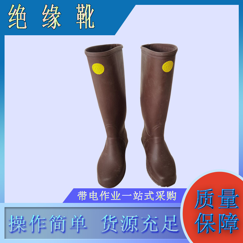 YS113-01-03防触电绝缘靴YS113-01-04长筒绝缘鞋