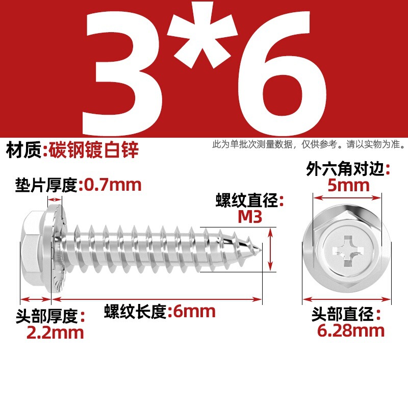 304ステンレス十字凹穴フランジ面外六角タッピングねじ尖尾パッド付き木ねじmm3 m 4m 5m 6|undefined