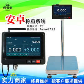 安卓Android电子秤拍货物图片保存重量扫描条码打印标签称重