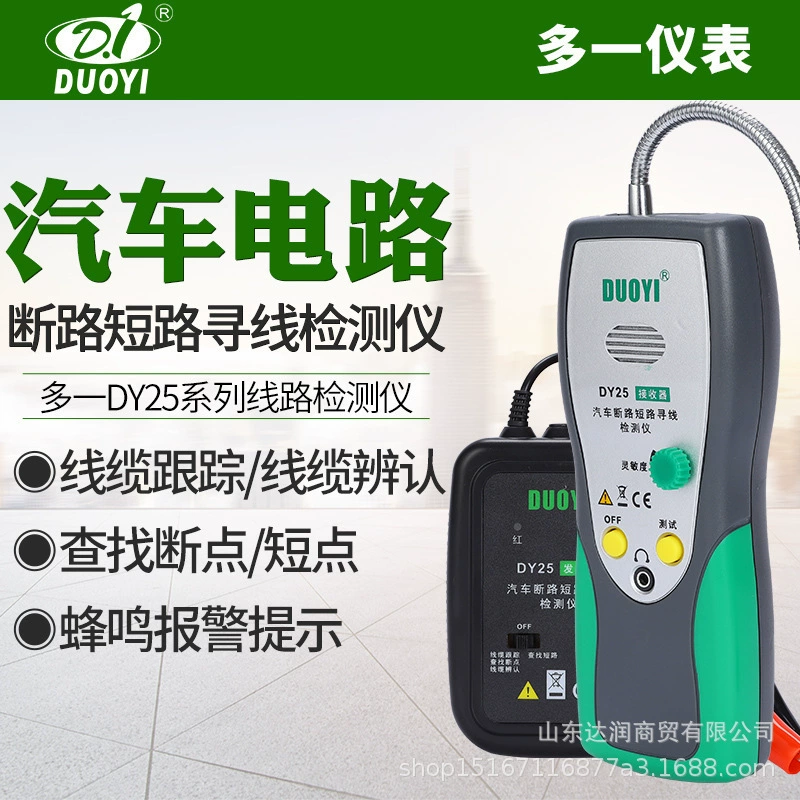 Автомобильный датчик короткого замыкания