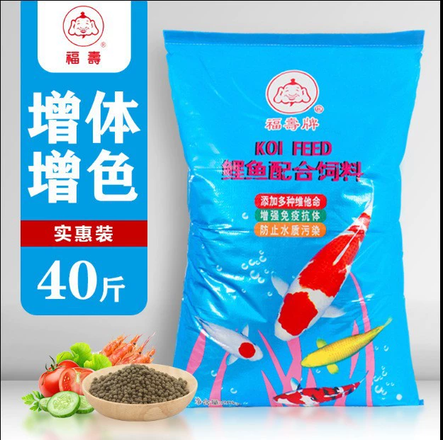 Корм для рыб кои марки Fushou 40 кг корма для золотых рыбок в зародышевой пруд кои, пищевой мешок для рыб