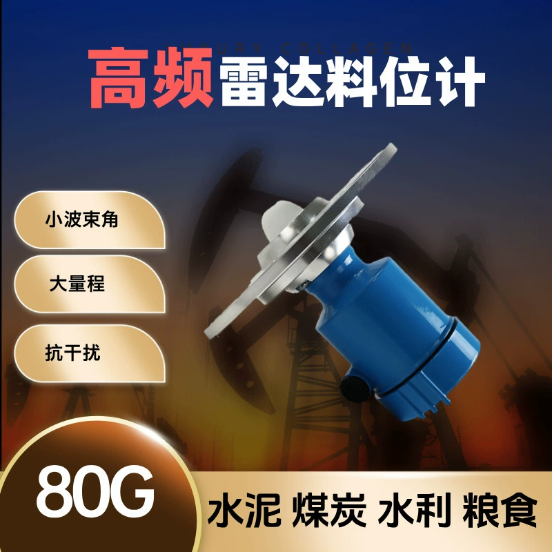 Радарный уровнемер 80G, высокочастотный антикоррозионный тип, модель датчика уровня воды, резервуар, частотная модуляция, датчик уровня, инструмент GPRS