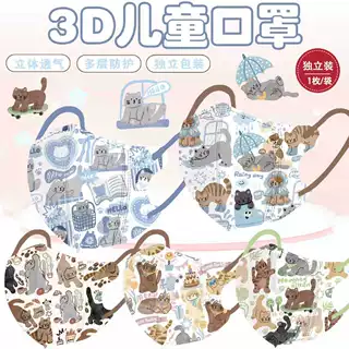 4-12岁kids儿童口罩3D立体女孩多种卡通多层防护口罩独立包