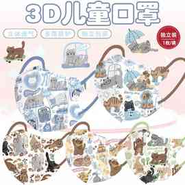 4-12岁kids儿童口罩3D立体女孩多种卡通多层防护口罩独立包