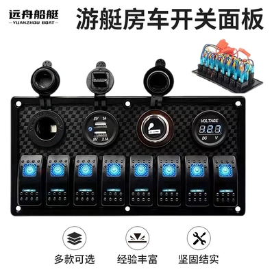 Yacht and Rv Switch Panel Accessories with USB Control Combination, Adjustable Switch Panel for Marine Speedboats