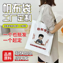 緊急帆布袋カスタムキャンバスバッグカスタムショルダーバッグ携帯広告環境保護レジ袋綿布袋印刷ロゴ