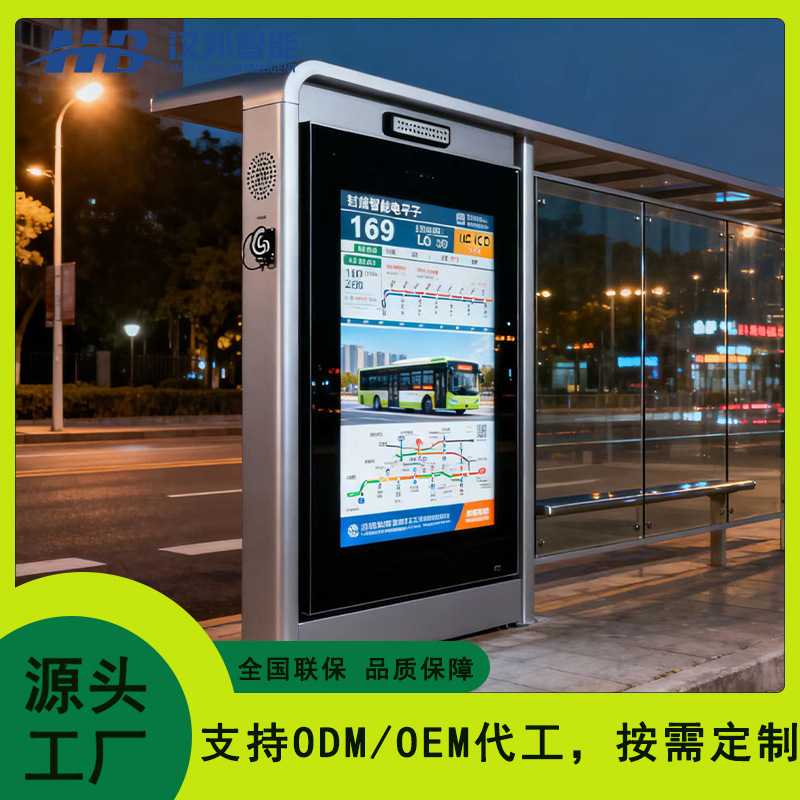 公交电子站牌智慧候车厅滚动灯箱户外高清防水分屏显示语音报站