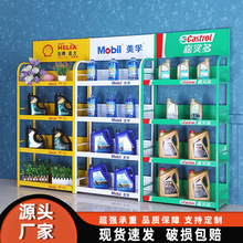 润滑油展示架机油展架调料粮油超市货架饮料小架子便利店展示架