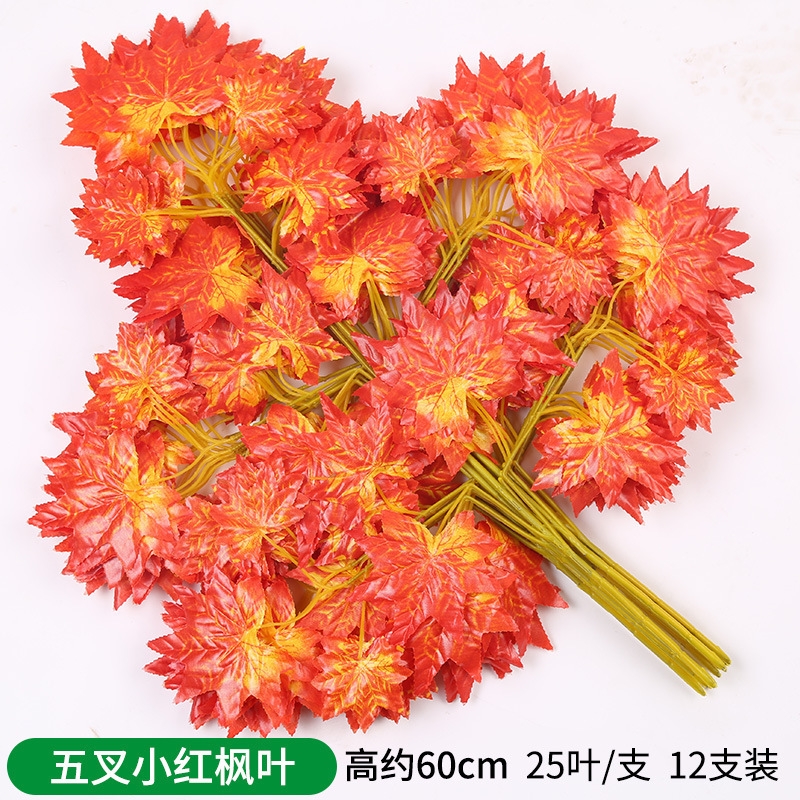仿真红枫叶藤条挂墙装饰花塑料假花缠绕空调管道遮挡吊顶缠绕藤蔓|undefined