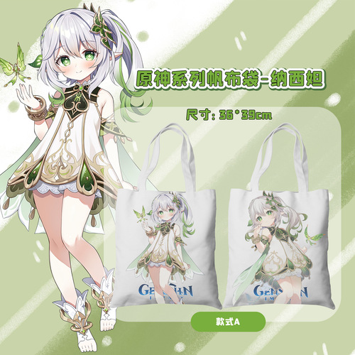Naxi Nada Grass God Canvas Bag Large Capacity Genshin Impact Merch Single Shoulder Bag For School High-End Dual Print New Style