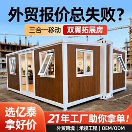 集成房屋