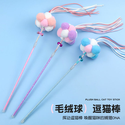 Cat handmade feather plush ball tassel teasing cat pole fighting young cat pet cat toy fairy teasing cat stick