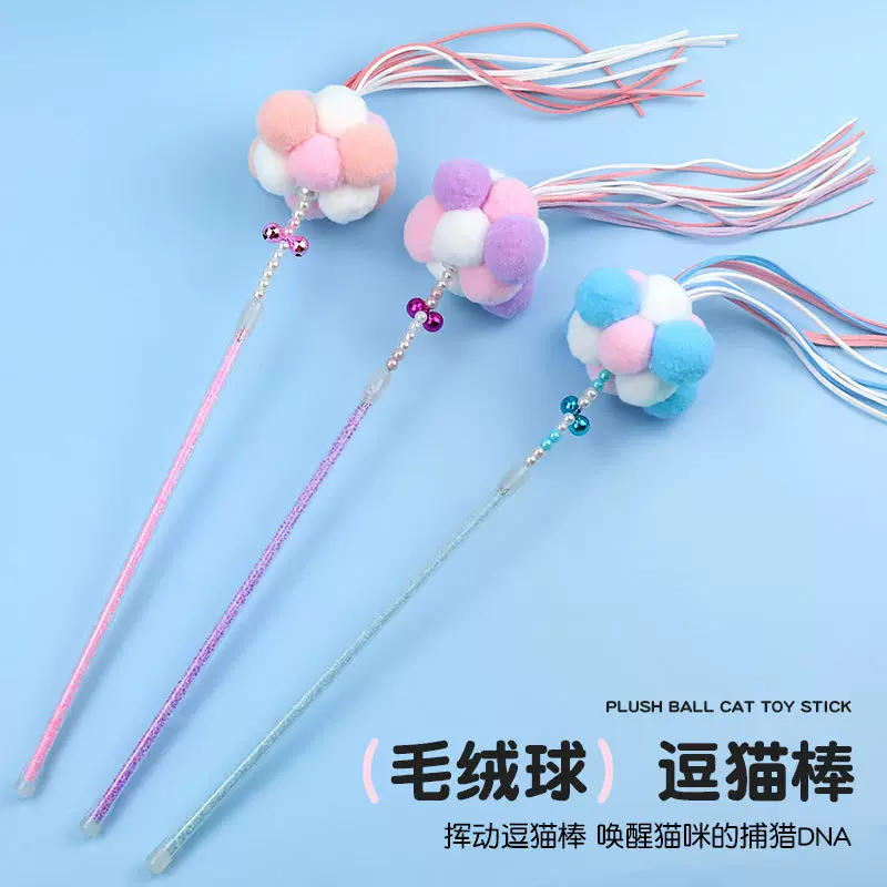 逗猫手工羽毛绒球流苏逗猫杆斗幼成猫宠物猫咪玩具仙女逗猫棒